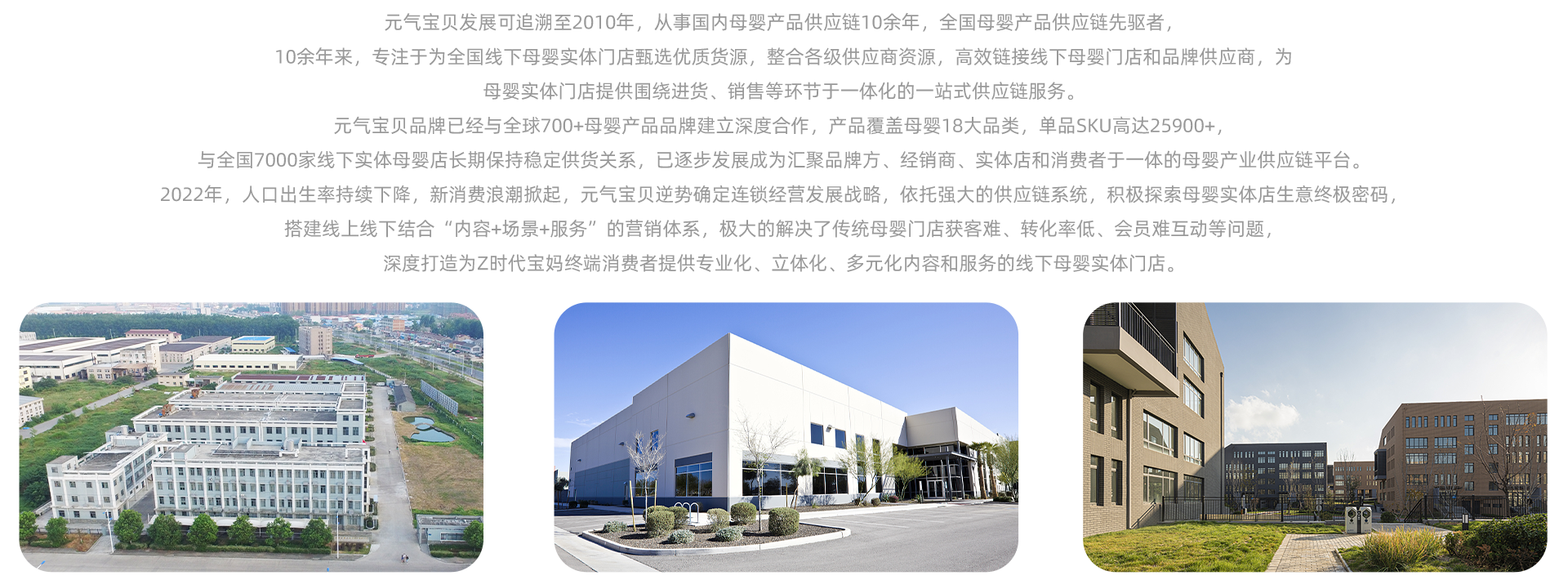 1企业概况_02.png